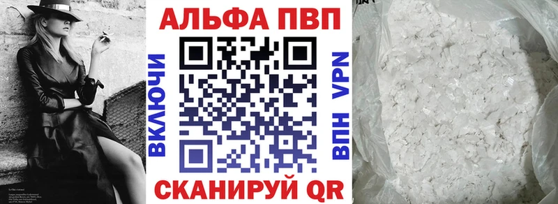 кракен как войти Елабуга Alfa_PVP Соль