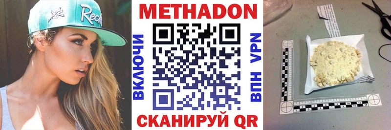 Метадон мёд  сайты даркнета официальный сайт  Елабуга  как найти закладки 